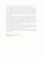 진시황제에 대하여 7페이지
