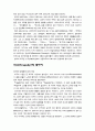 연극에 대하여 희극_비극_소극 5페이지