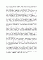 연극에 대하여 희극_비극_소극 6페이지