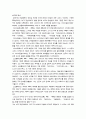 연극에 대하여 희극_비극_소극 7페이지