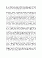 연극에 대하여 희극_비극_소극 8페이지
