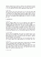 사회주의에 대하여 6페이지
