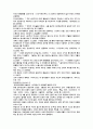 사회주의에 대하여 21페이지
