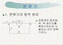 직병렬회로_전체저항_분류기_분압기 5페이지