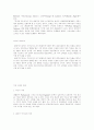 미국 문학 3페이지