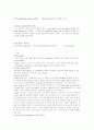 미국 문학 21페이지