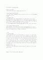미국 문학 26페이지