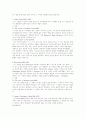 미국 문학 30페이지