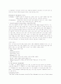 미국 문학 32페이지