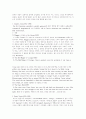 미국 문학 39페이지