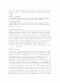 미국 문학 41페이지