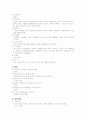 모성 부인과 실습 레포트 (자궁근종) 6페이지