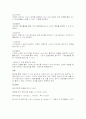 음악치료에 대하여 7페이지