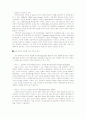 e-비즈니스의 기업문화 24페이지