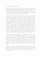 동양의 풍운아 칭기즈칸 4페이지