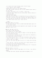 동양의 풍운아 칭기즈칸 10페이지