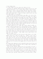 동양의 풍운아 칭기즈칸 16페이지