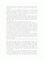 동양의 풍운아 칭기즈칸 19페이지