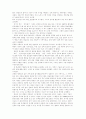 동양의 풍운아 칭기즈칸 20페이지