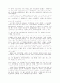 동양의 풍운아 칭기즈칸 25페이지