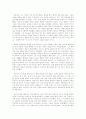 동양의 풍운아 칭기즈칸 27페이지