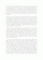 동양의 풍운아 칭기즈칸 28페이지