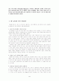 델마와 루이스 영화감상비평 2페이지