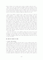 델마와 루이스 영화감상비평 5페이지