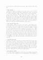 델마와 루이스 영화감상비평 6페이지