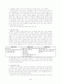 델마와 루이스 영화감상비평 9페이지
