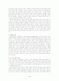 델마와 루이스 영화감상비평 11페이지