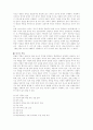 연극의 기원/역사/역할/제작과정 3페이지