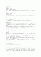 연극의 기원/역사/역할/제작과정 4페이지