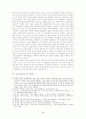 백석 시 연구분석 5페이지