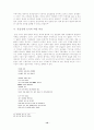 백석 시 연구분석 11페이지
