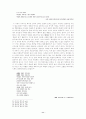 백석 시 연구분석 12페이지