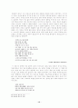 백석 시 연구분석 13페이지