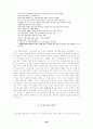백석 시 연구분석 27페이지