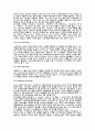 문화마케팅/감성마케팅/조직관리 측면을 중심을한 스타벅스 성공사례 분석 2페이지