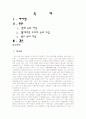  대중매체에서 나타나는 여성 1페이지