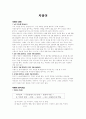 지렁이 연구 1페이지