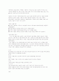 지렁이 연구 6페이지