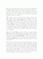 중국의 근대의 사회적 및 정치적 측면 2페이지