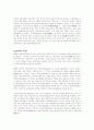 중국의 근대의 사회적 및 정치적 측면 3페이지