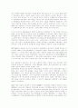 중국의 근대의 사회적 및 정치적 측면 4페이지