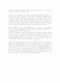 중국의 근대의 사회적 및 정치적 측면 5페이지