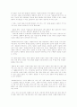존 밀턴 (Milton, John 1608～1674) : 영국의 시인 에 대하여 2페이지