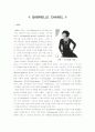 가브리엘 샤넬의 생애와 업적 1페이지