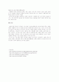 생물과 환경_열대림파괴 4페이지