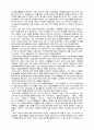  희극(Comedy)에 대하여 7페이지